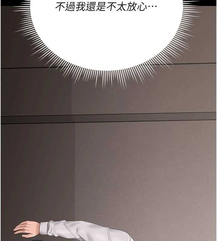 《獵艷琯理員》漫画 第29話-下部影片的女主角