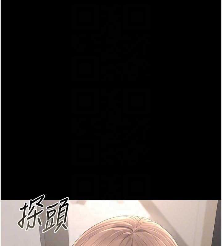《獵艷琯理員》漫画 第29話-下部影片的女主角