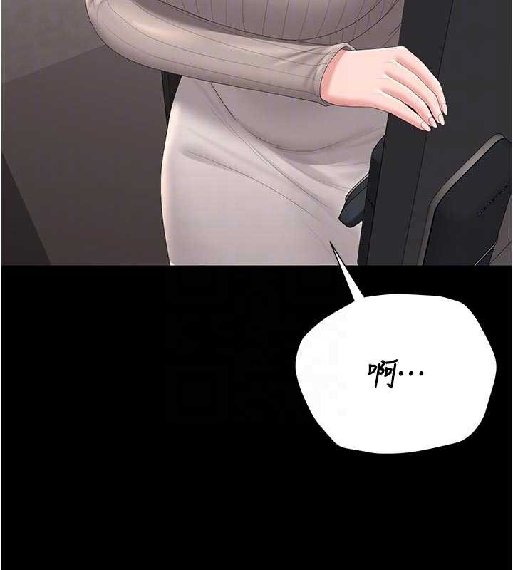 《獵艷琯理員》漫画 第29話-下部影片的女主角