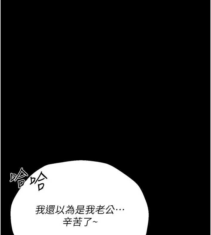 《獵艷琯理員》漫画 第29話-下部影片的女主角