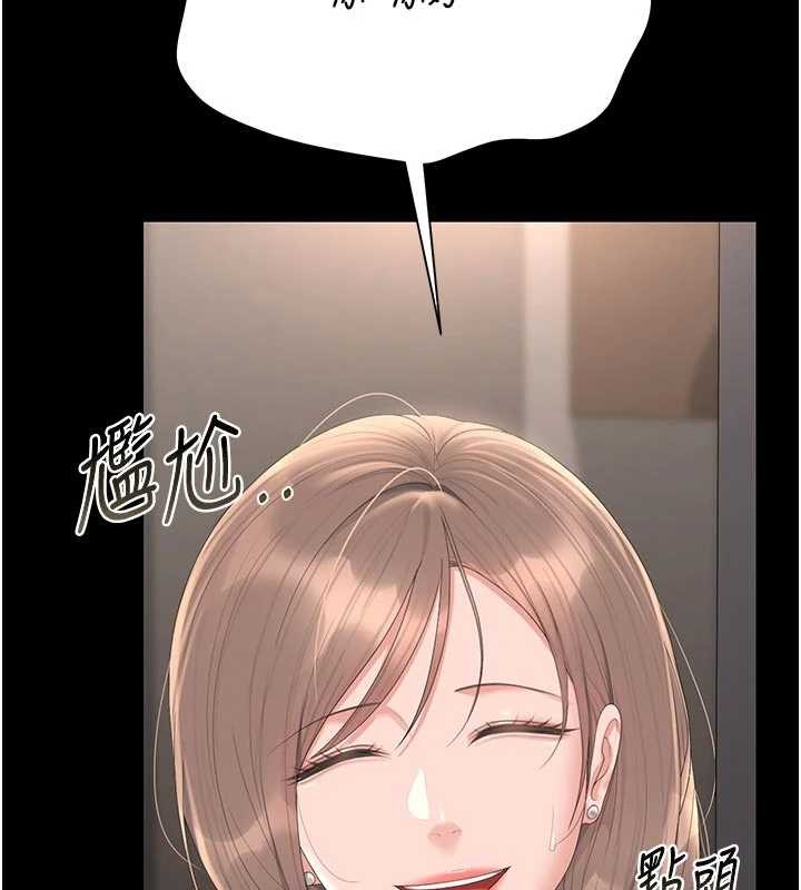 《獵艷琯理員》漫画 第29話-下部影片的女主角