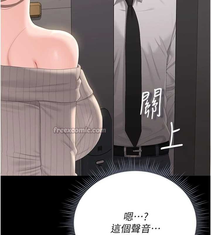 《獵艷琯理員》漫画 第29話-下部影片的女主角