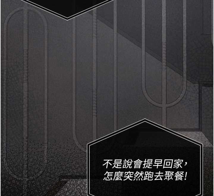 《獵艷琯理員》漫画 第29話-下部影片的女主角