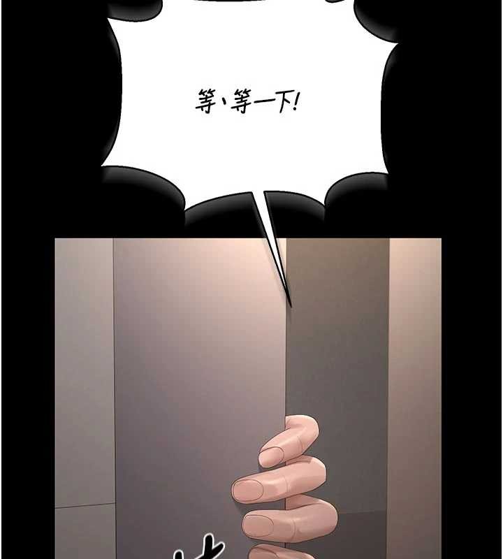 《獵艷琯理員》漫画 第29話-下部影片的女主角