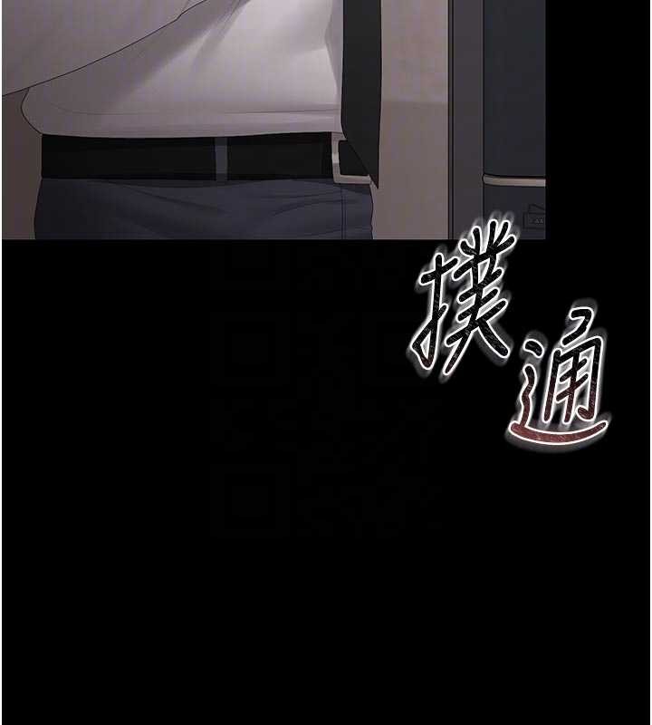 《獵艷琯理員》漫画 第29話-下部影片的女主角