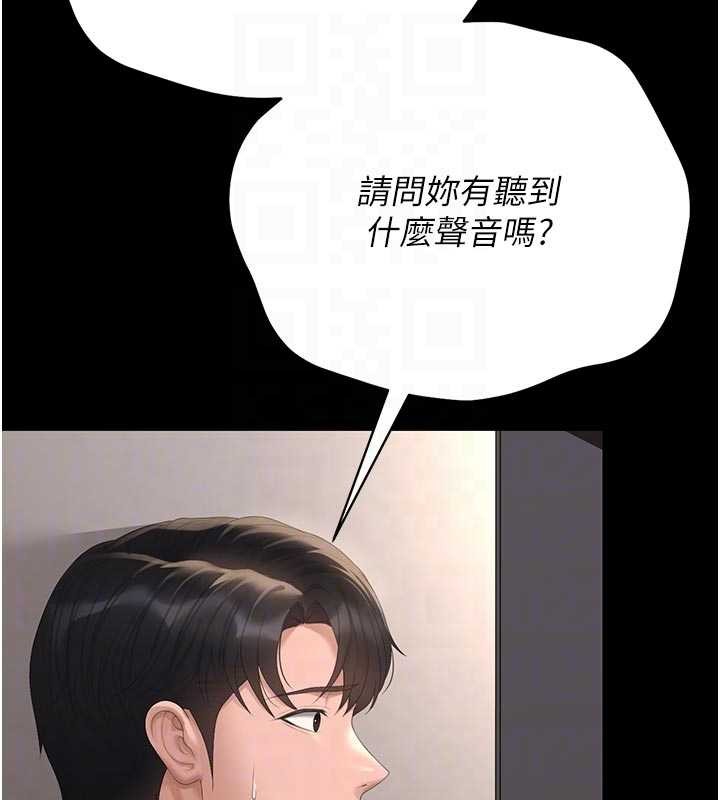 《獵艷琯理員》漫画 第29話-下部影片的女主角