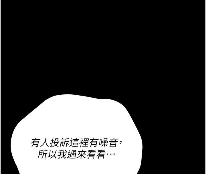 《獵艷琯理員》漫画 第29話-下部影片的女主角