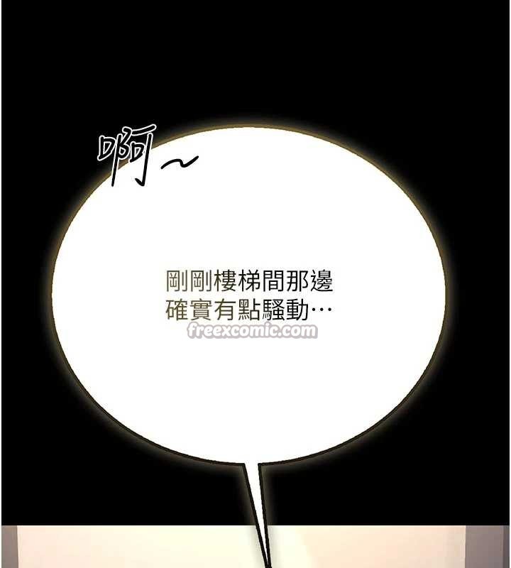 《獵艷琯理員》漫画 第29話-下部影片的女主角