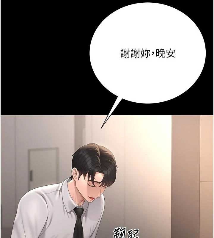 《獵艷琯理員》漫画 第29話-下部影片的女主角