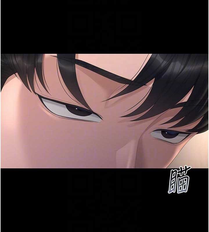 《獵艷琯理員》漫画 第29話-下部影片的女主角