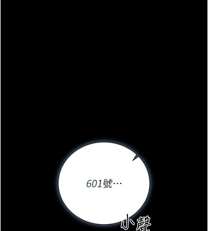 《獵艷琯理員》漫画 第29話-下部影片的女主角