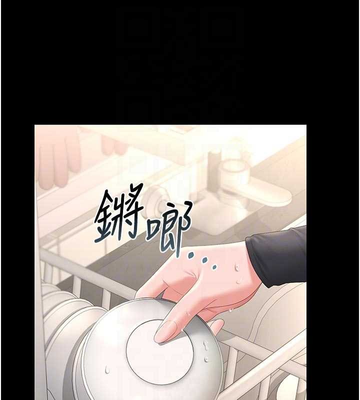 《獵艷琯理員》漫画 第29話-下部影片的女主角