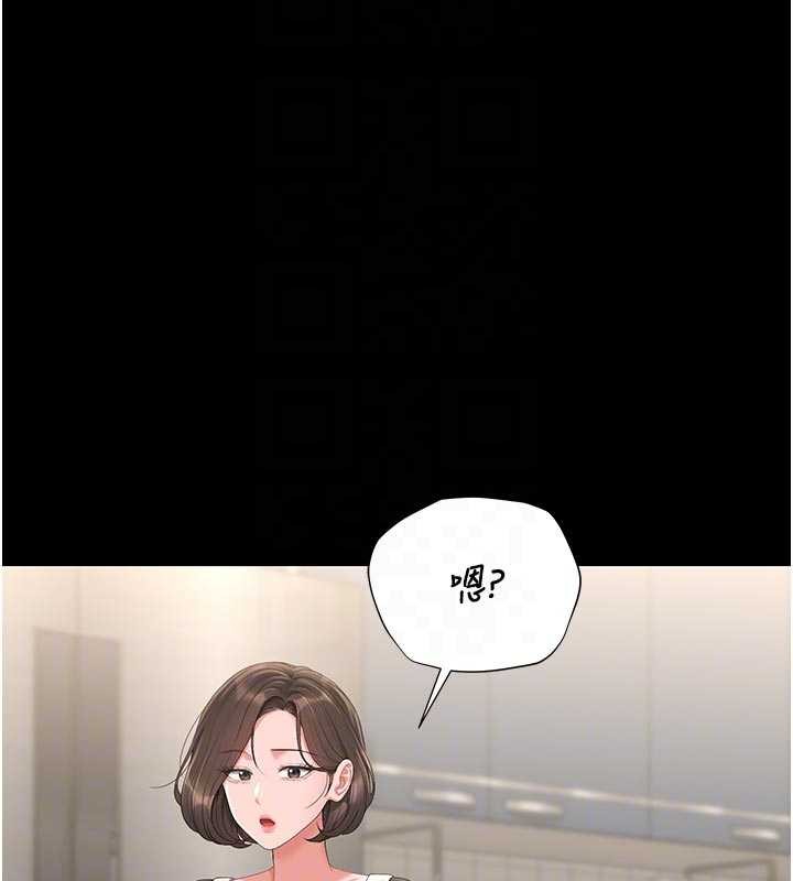 《獵艷琯理員》漫画 第29話-下部影片的女主角