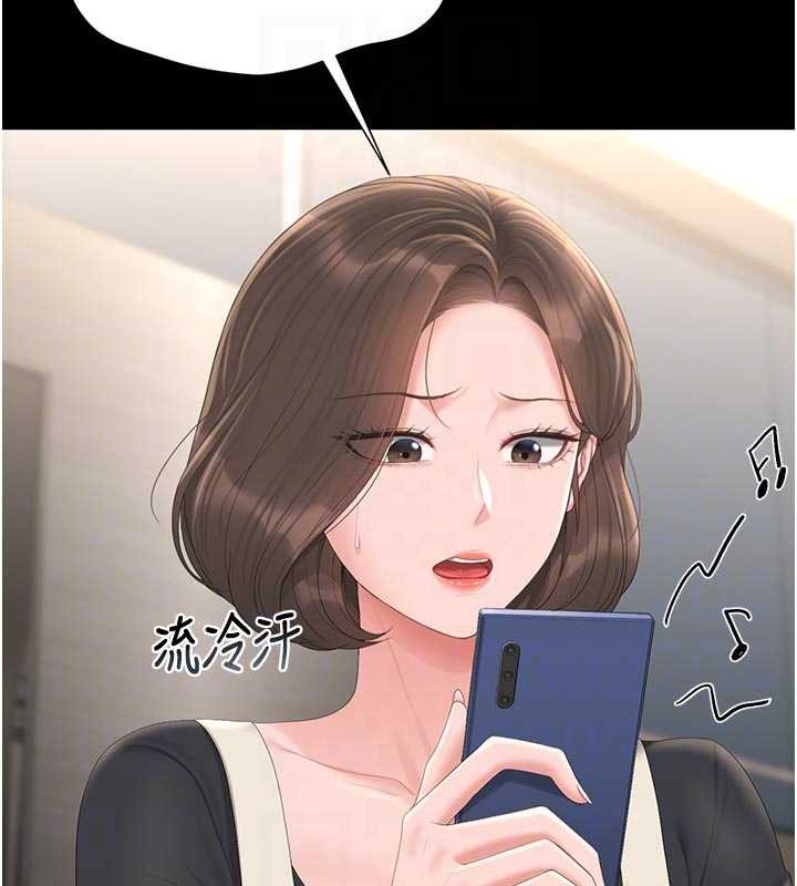 《獵艷琯理員》漫画 第29話-下部影片的女主角