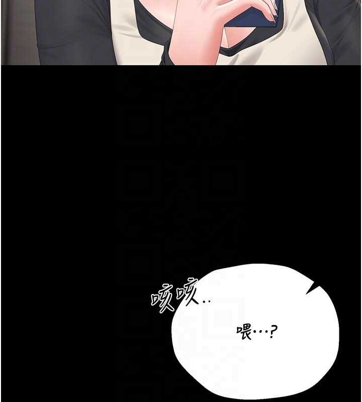 《獵艷琯理員》漫画 第29話-下部影片的女主角