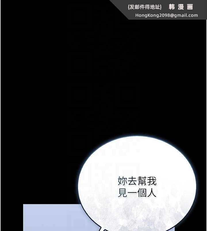 《獵艷琯理員》漫画 第29話-下部影片的女主角