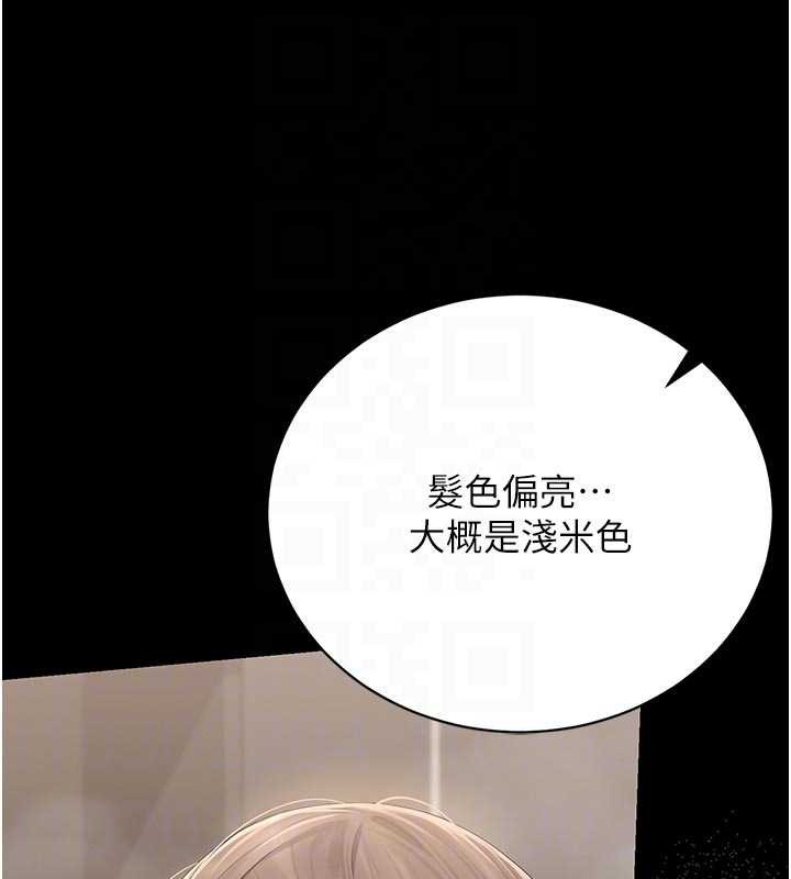 《獵艷琯理員》漫画 第29話-下部影片的女主角