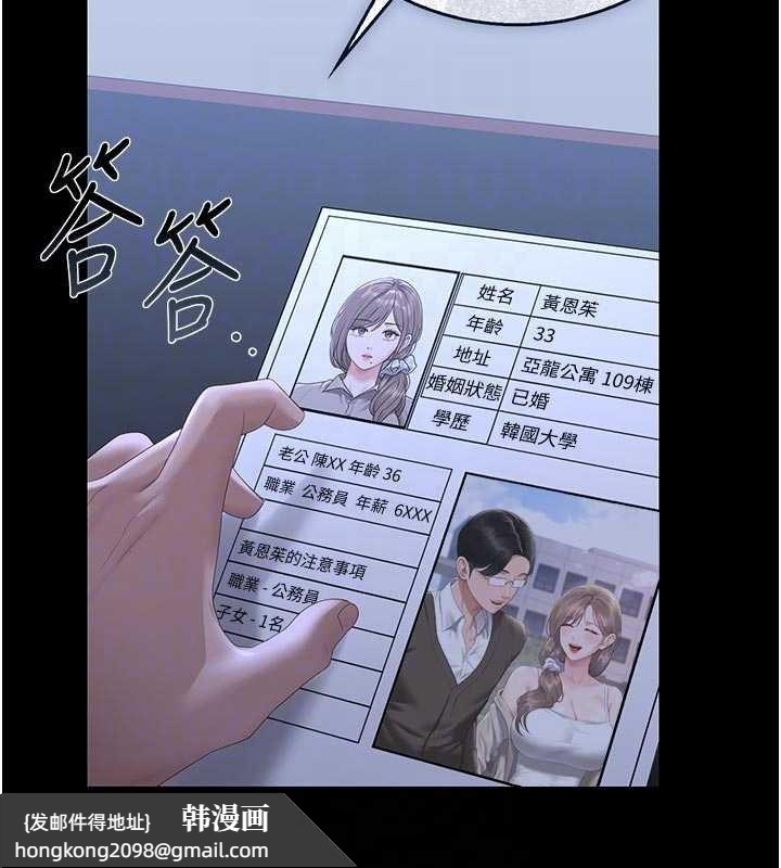 《獵艷琯理員》漫画 第29話-下部影片的女主角