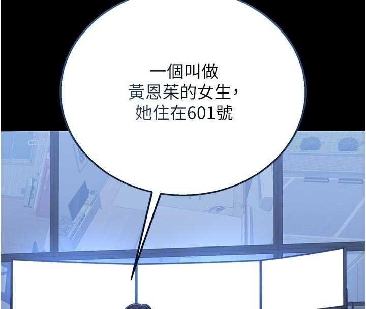 《獵艷琯理員》漫画 第29話-下部影片的女主角