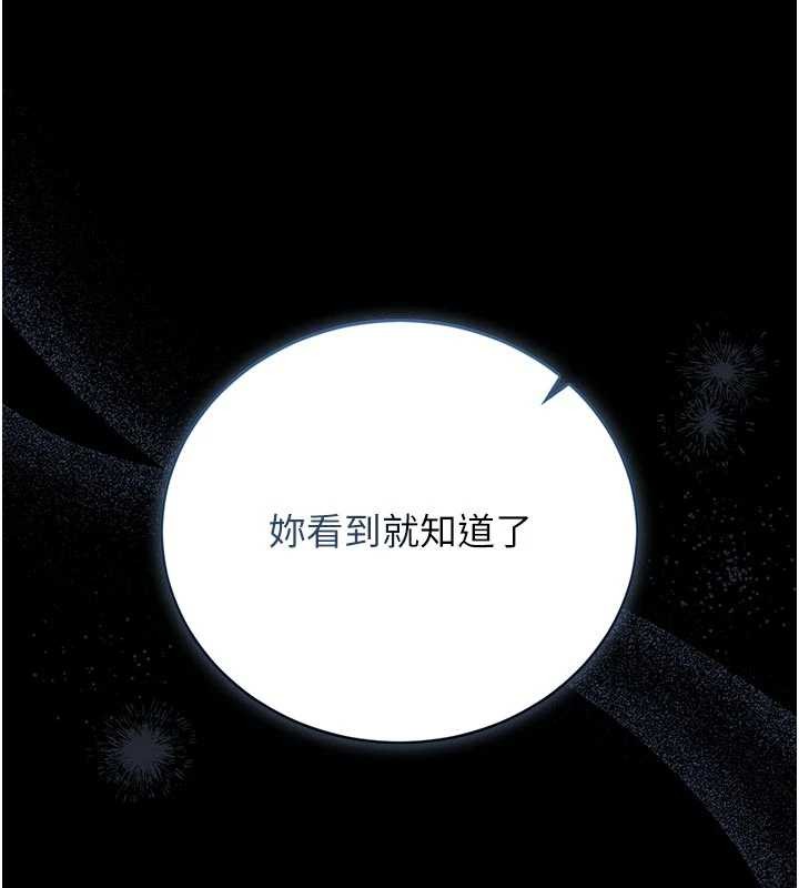 《獵艷琯理員》漫画 第29話-下部影片的女主角