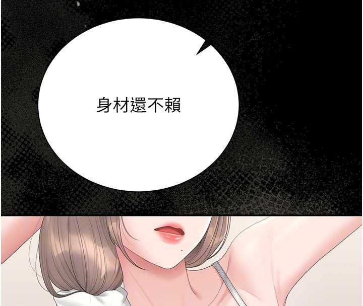 《獵艷琯理員》漫画 第29話-下部影片的女主角