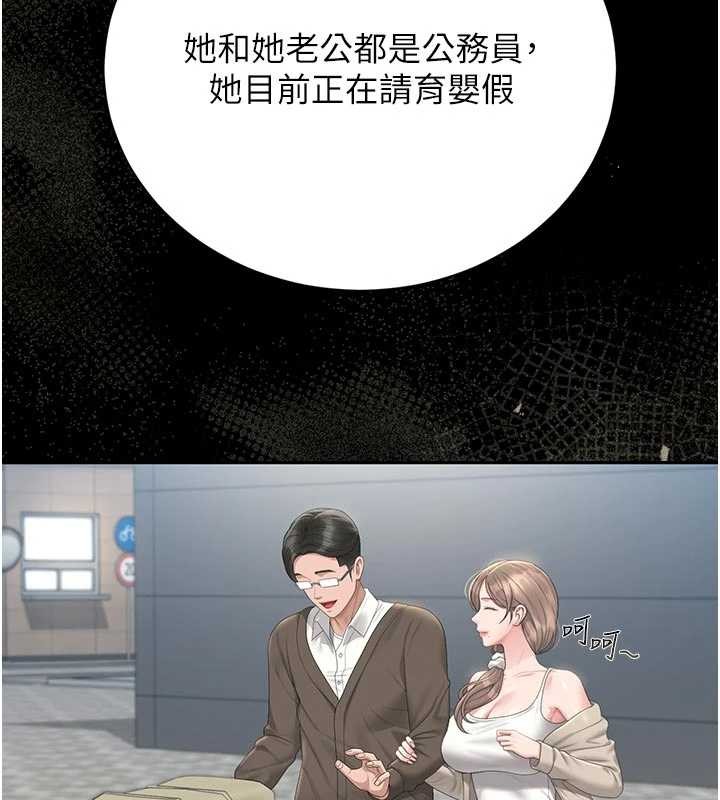 《獵艷琯理員》漫画 第29話-下部影片的女主角