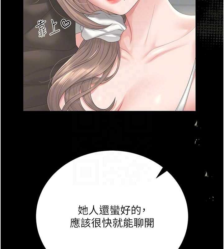 《獵艷琯理員》漫画 第29話-下部影片的女主角