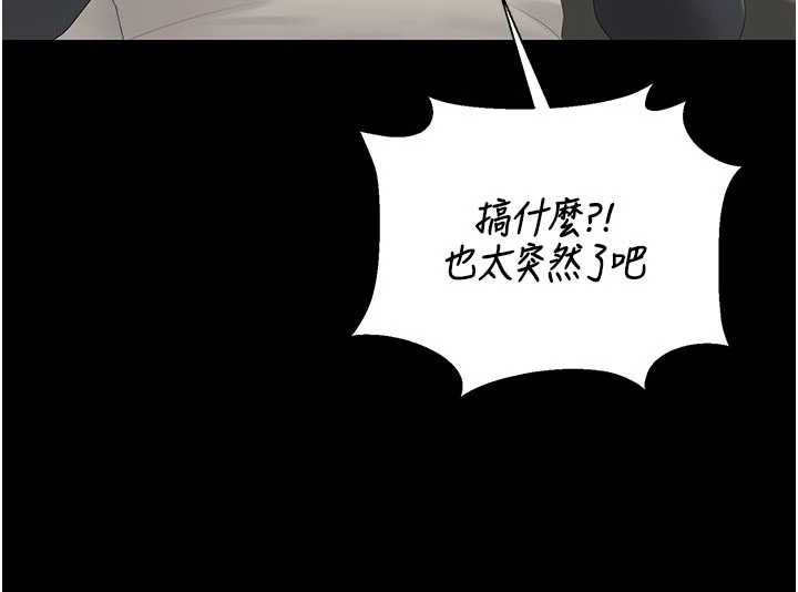 《獵艷琯理員》漫画 第29話-下部影片的女主角