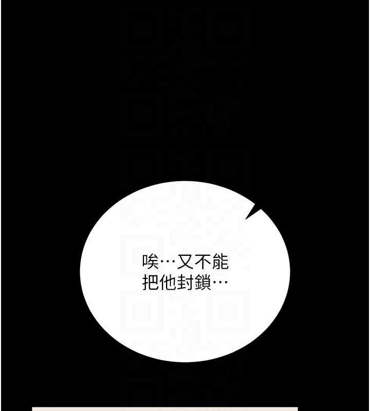 《獵艷琯理員》漫画 第29話-下部影片的女主角