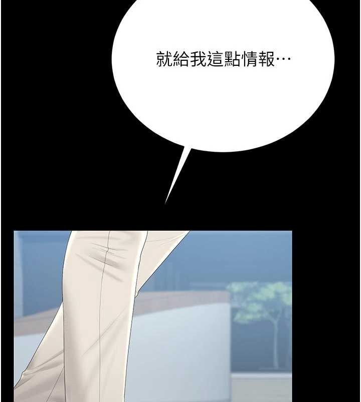 《獵艷琯理員》漫画 第29話-下部影片的女主角