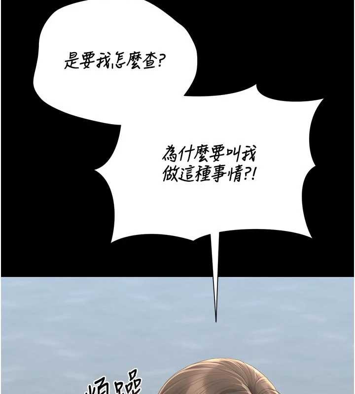 《獵艷琯理員》漫画 第29話-下部影片的女主角