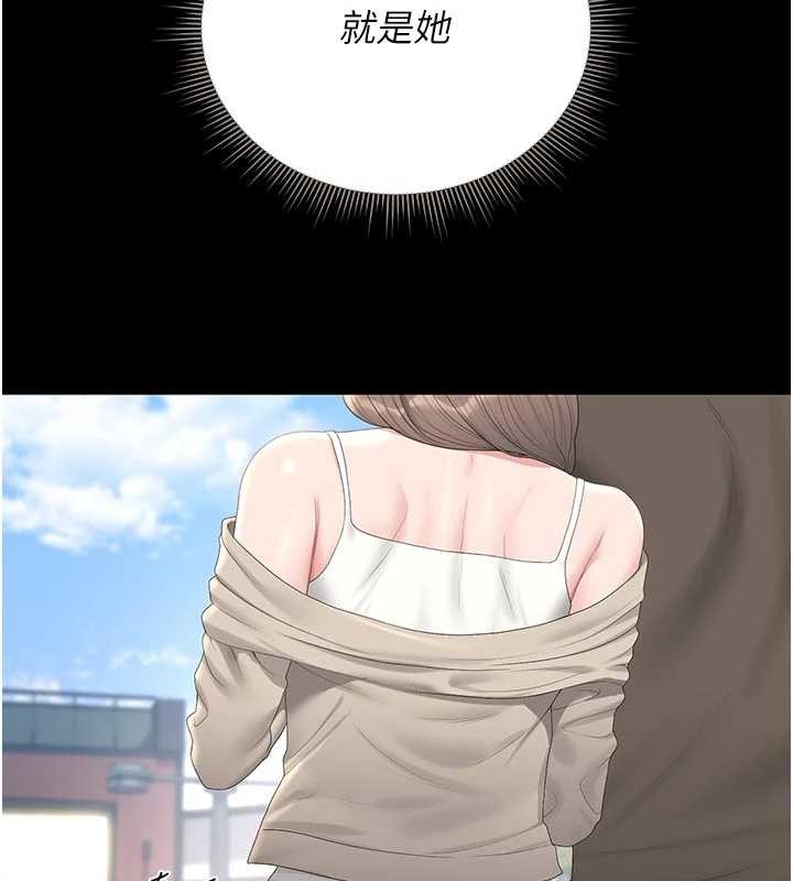 《獵艷琯理員》漫画 第29話-下部影片的女主角