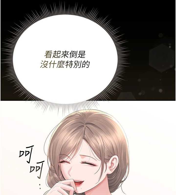 《獵艷琯理員》漫画 第29話-下部影片的女主角