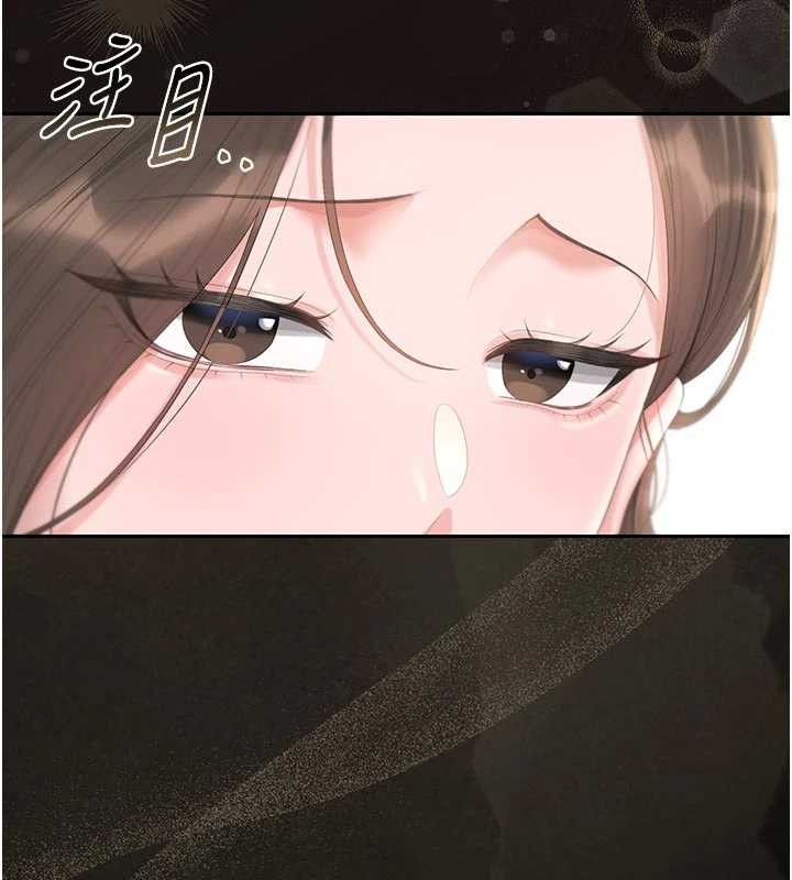 《獵艷琯理員》漫画 第29話-下部影片的女主角