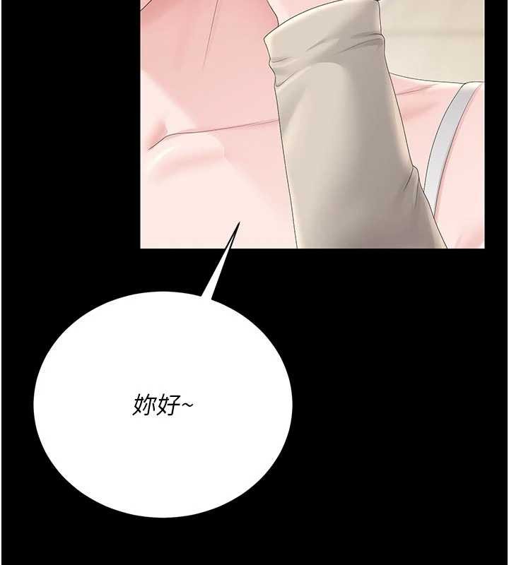 《獵艷琯理員》漫画 第29話-下部影片的女主角