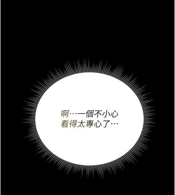 《獵艷琯理員》漫画 第29話-下部影片的女主角