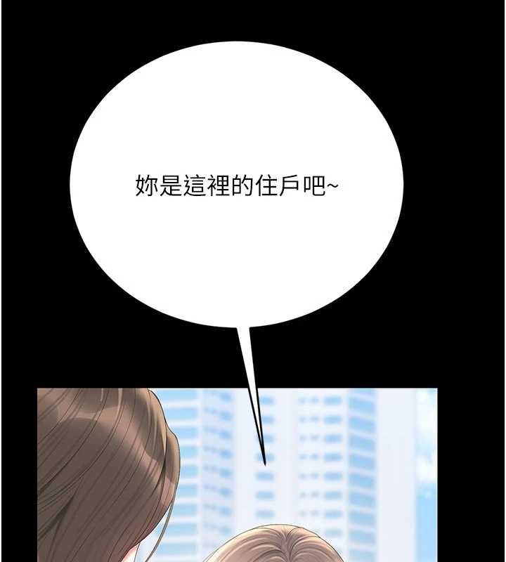 《獵艷琯理員》漫画 第29話-下部影片的女主角