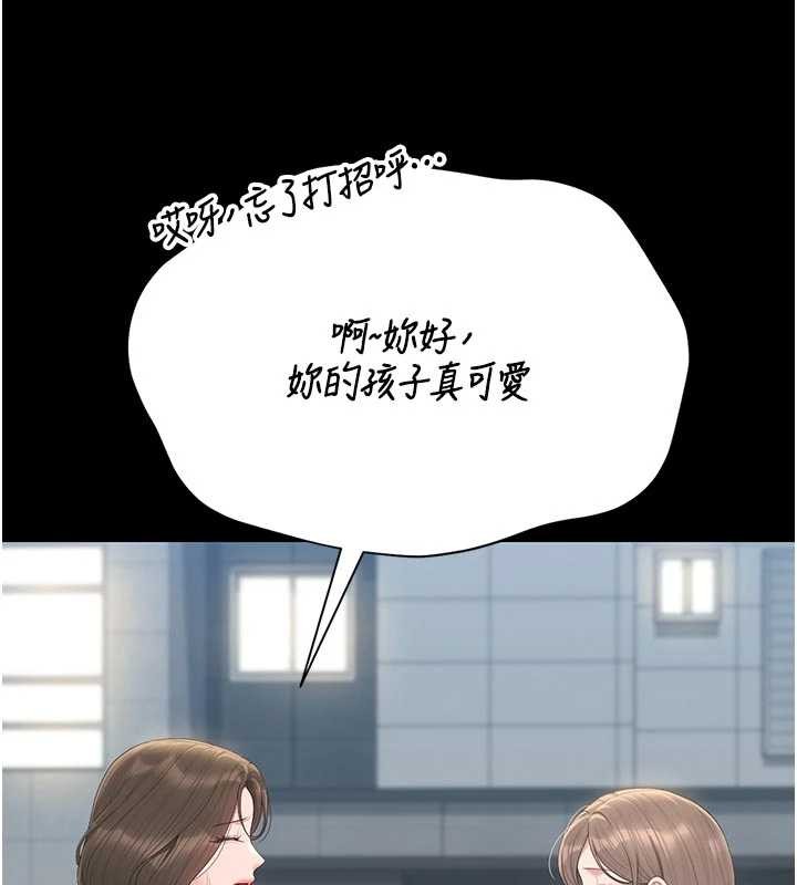 《獵艷琯理員》漫画 第29話-下部影片的女主角