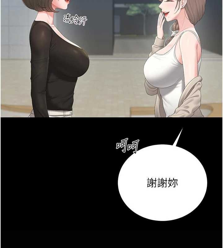 《獵艷琯理員》漫画 第29話-下部影片的女主角