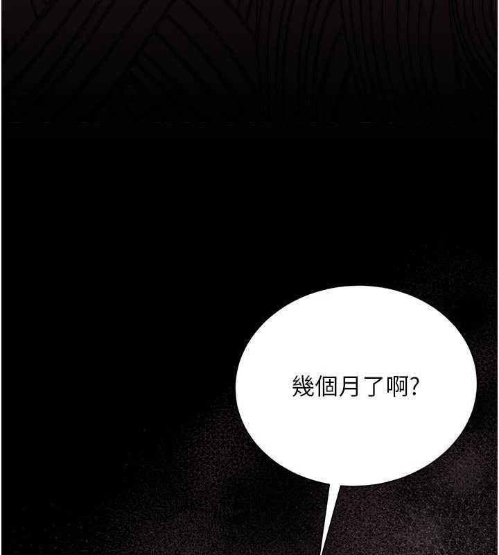 《獵艷琯理員》漫画 第29話-下部影片的女主角