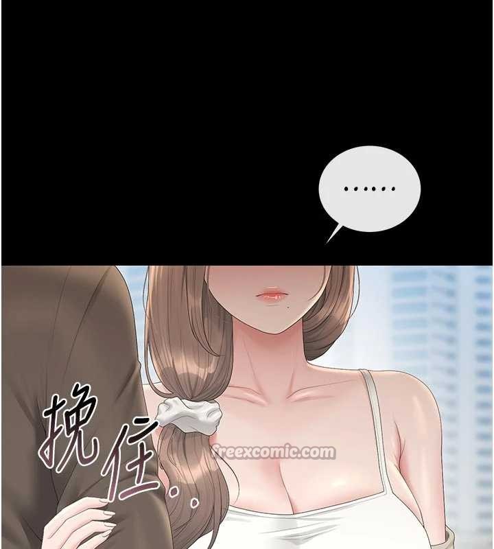 《獵艷琯理員》漫画 第29話-下部影片的女主角