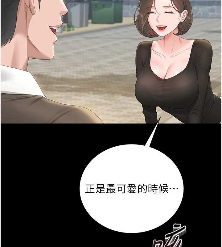 《獵艷琯理員》漫画 第29話-下部影片的女主角