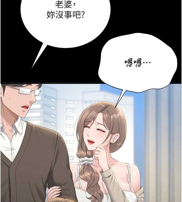 《獵艷琯理員》漫画 第29話-下部影片的女主角