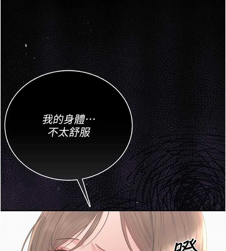 《獵艷琯理員》漫画 第29話-下部影片的女主角