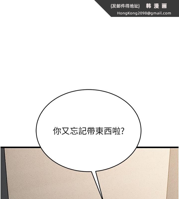 《獵艷琯理員》漫画 第3話-被抓到把柄的下場