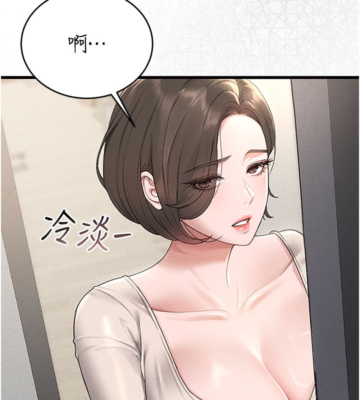 《獵艷琯理員》漫画 第3話-被抓到把柄的下場