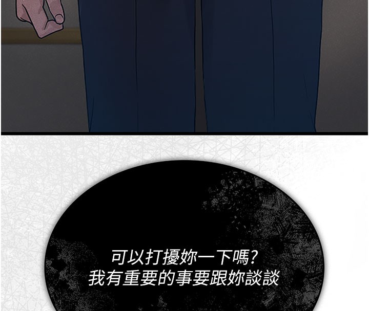 《獵艷琯理員》漫画 第3話-被抓到把柄的下場