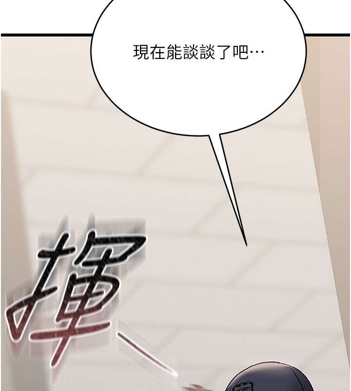 《獵艷琯理員》漫画 第3話-被抓到把柄的下場