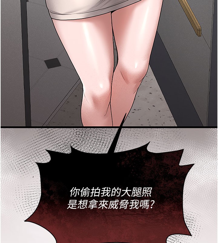 《獵艷琯理員》漫画 第3話-被抓到把柄的下場