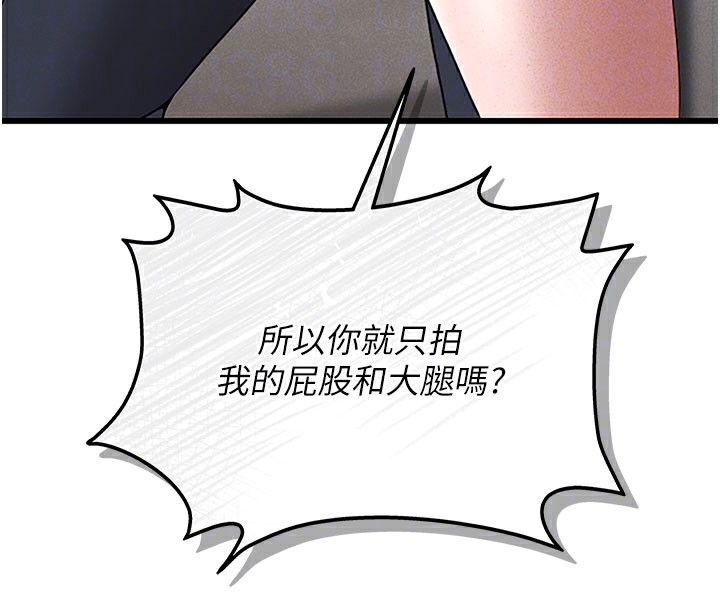 《獵艷琯理員》漫画 第3話-被抓到把柄的下場